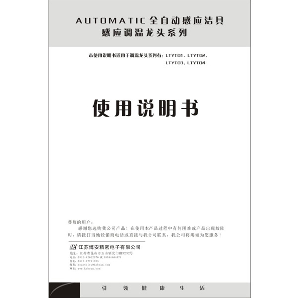 說(shuō)明書