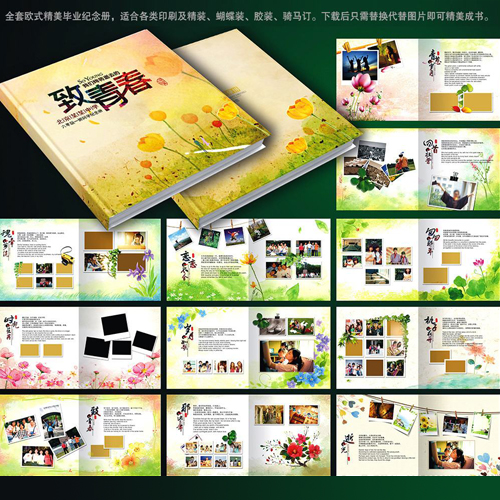 精美畫(huà)冊(cè)